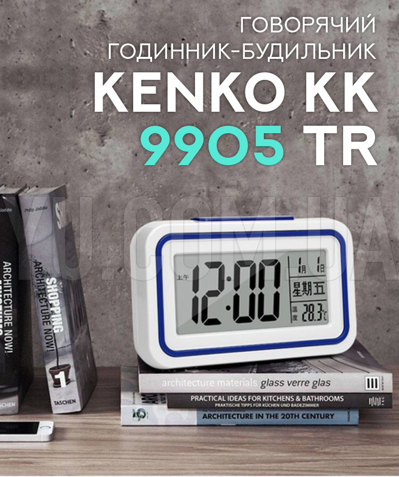 Говорячий годинник-будильник Kenko KK 9905 TR